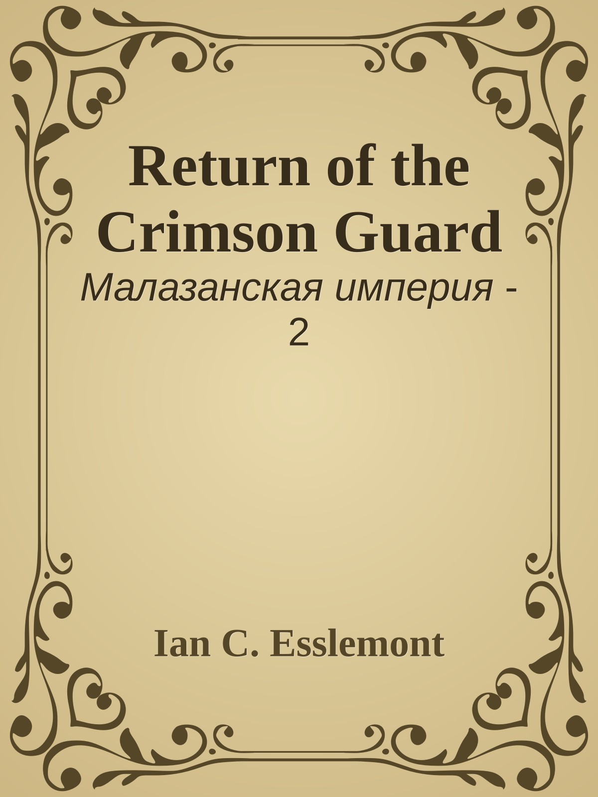 Return of the Crimson Guard