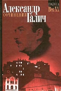 Верные друзья