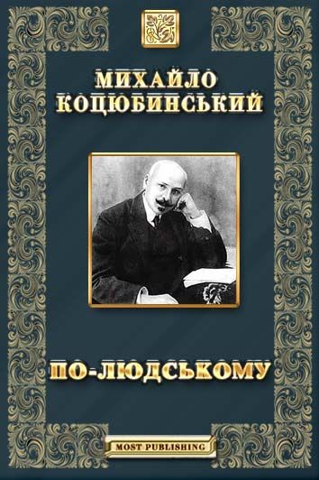 Оповідання