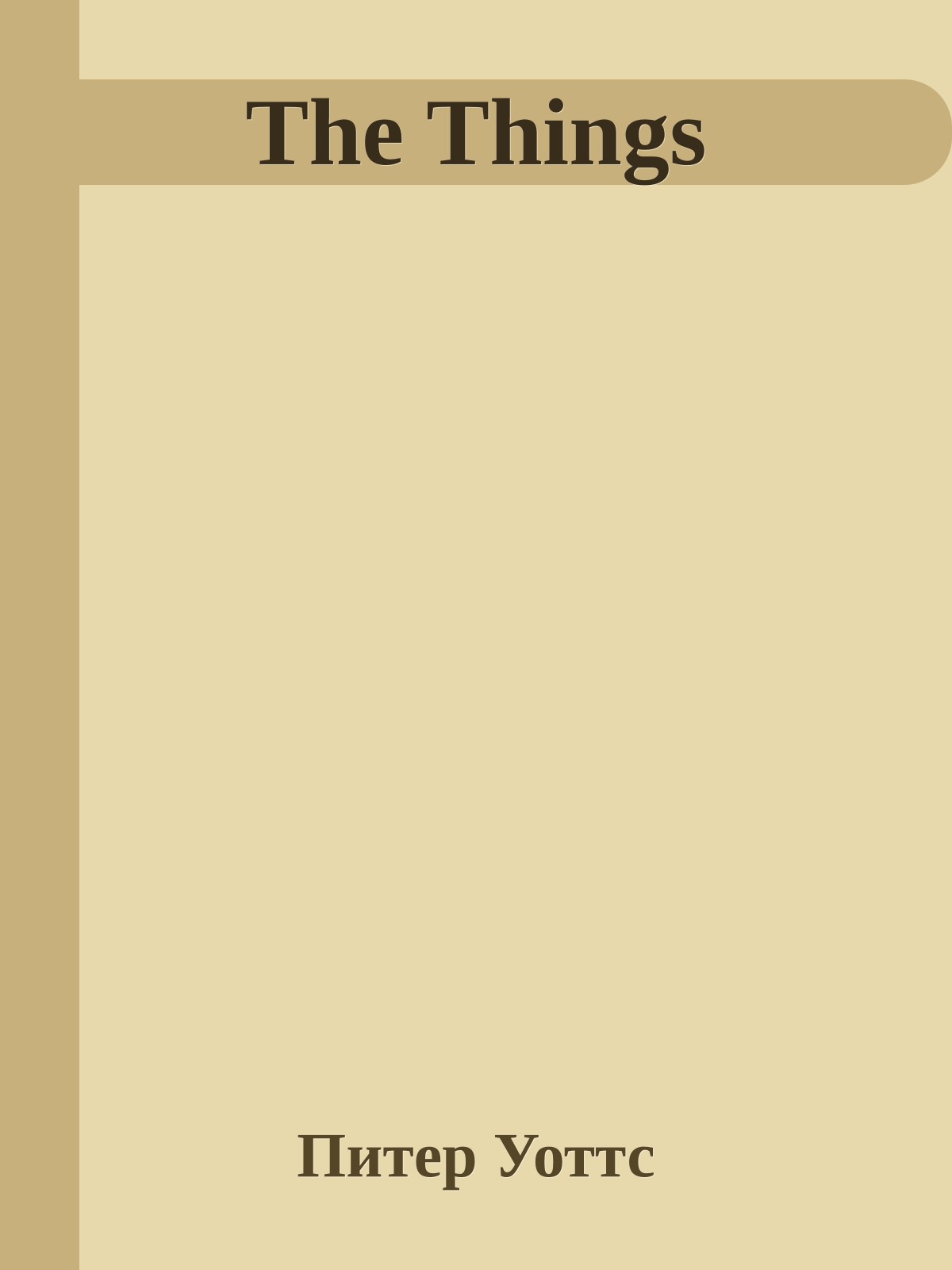 The Things