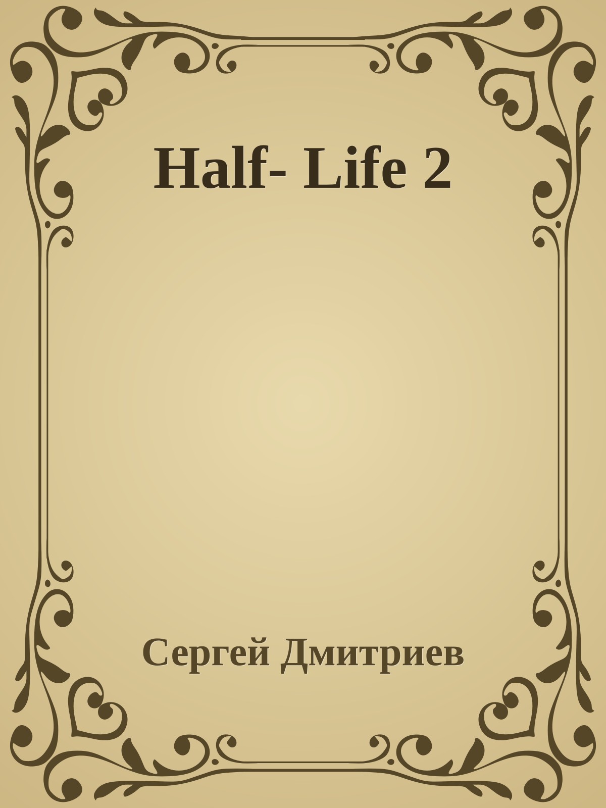 Half- Life 2