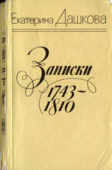 Записки