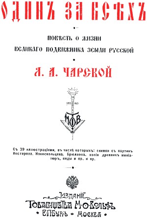 Один за всех
