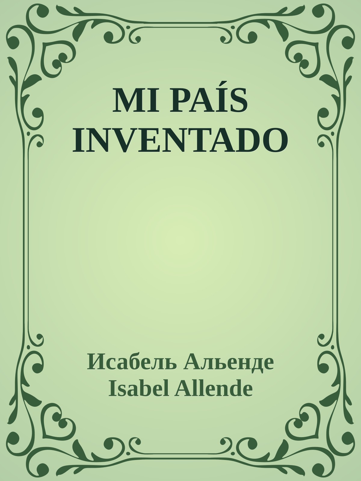 MI PAÍS INVENTADO