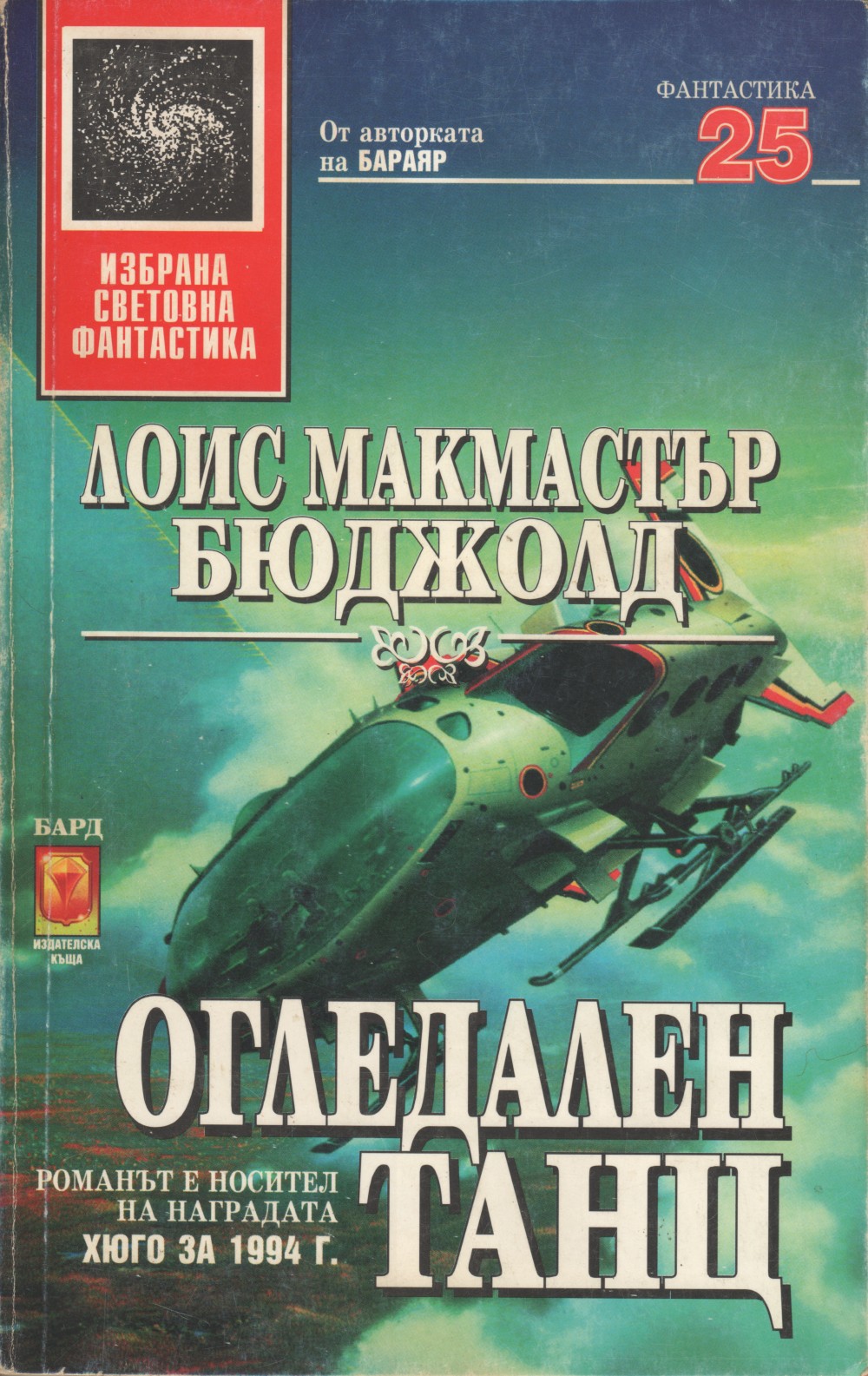 Огледален танц