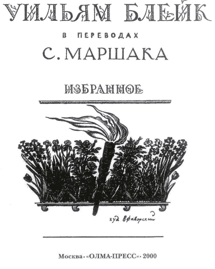 Избранное