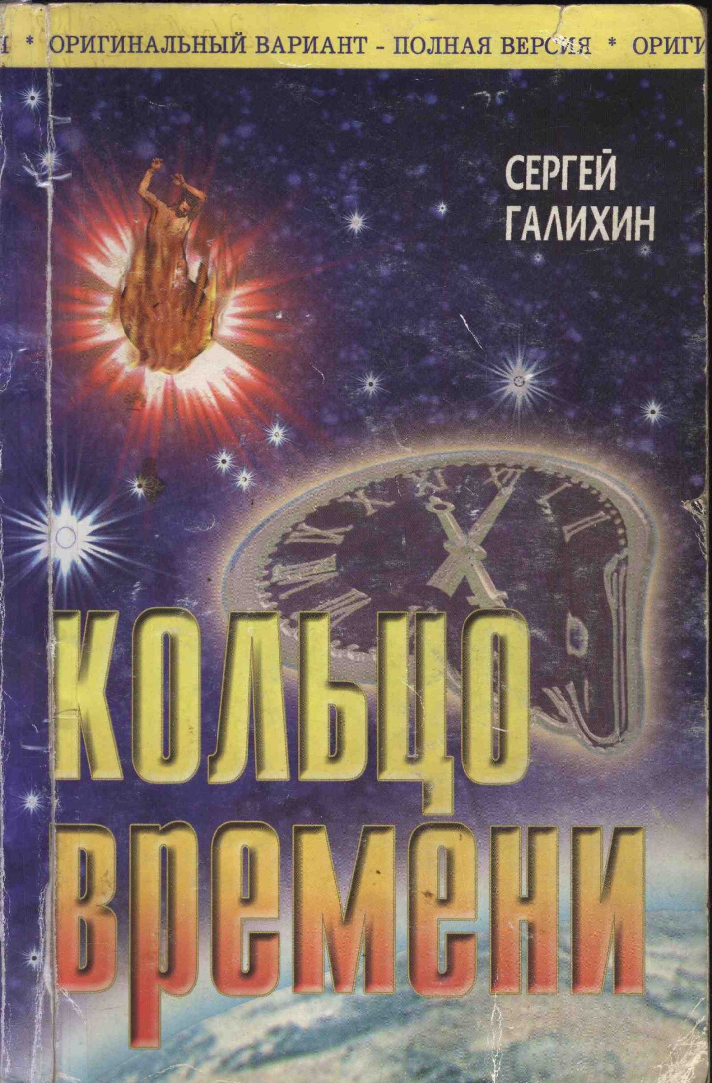 Альфа Большого Пса