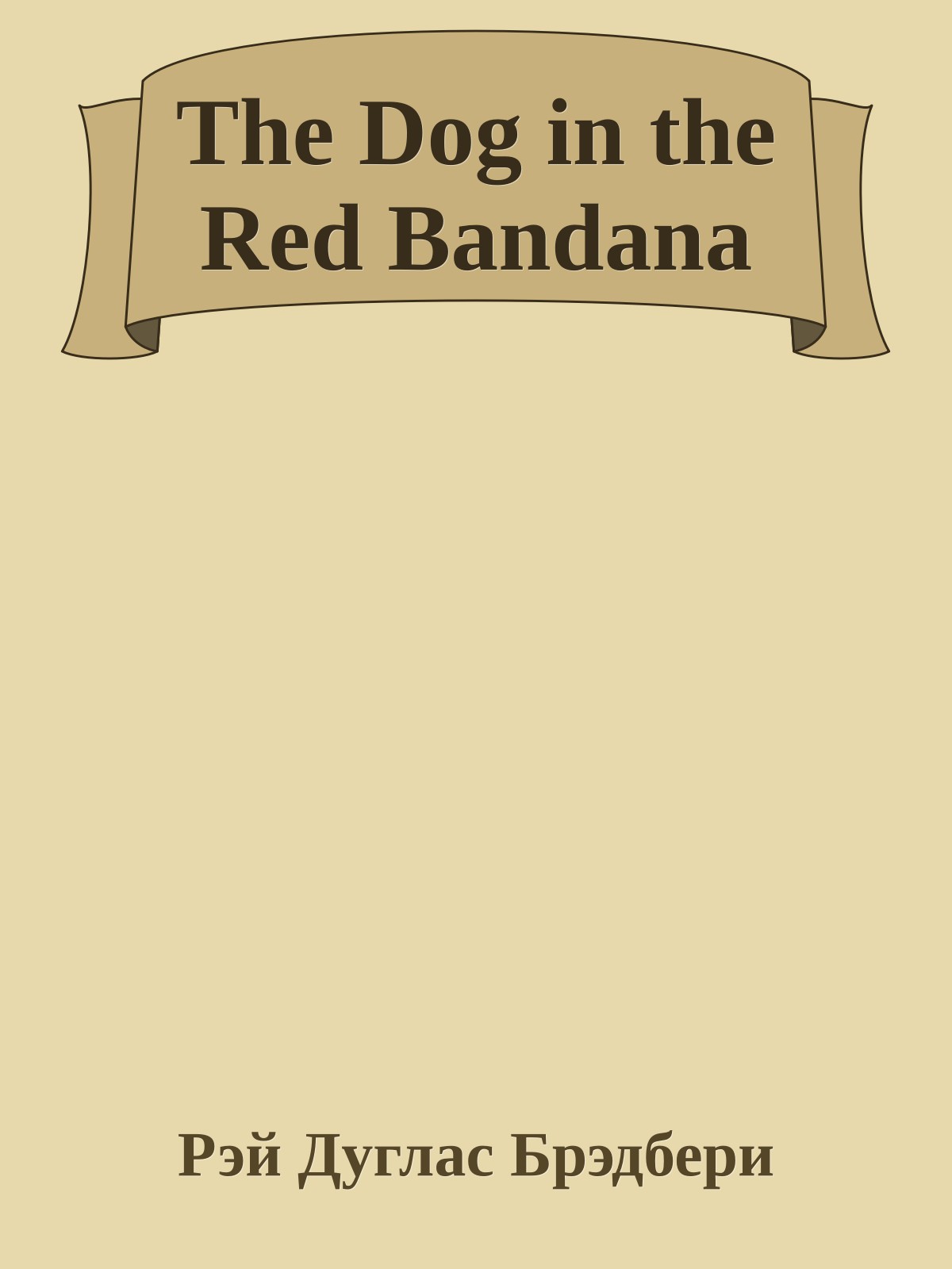 The Dog in the Red Bandana