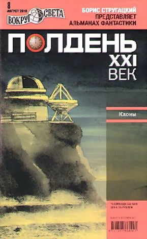 "Полдень, XXI век", 2010, № 08
