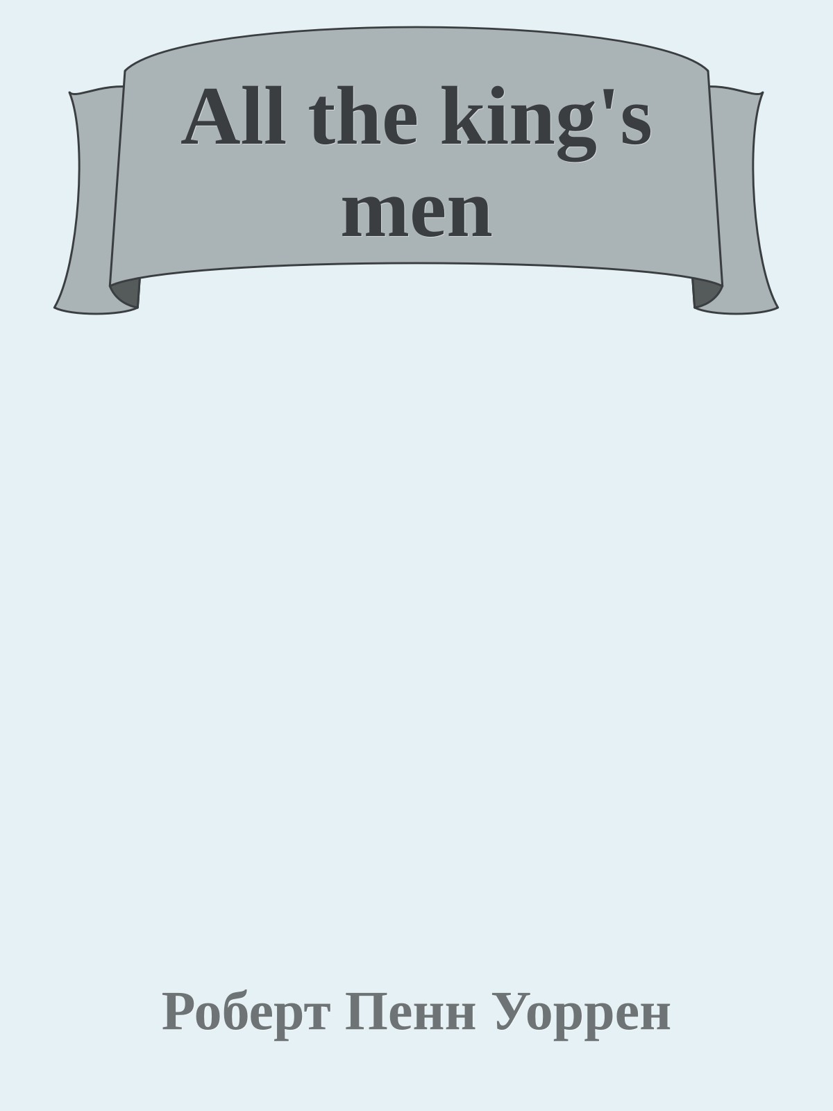 All the king's men