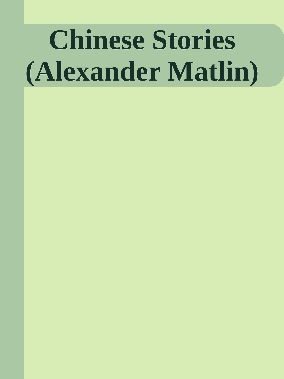 Chinese Stories (Alexander Matlin)