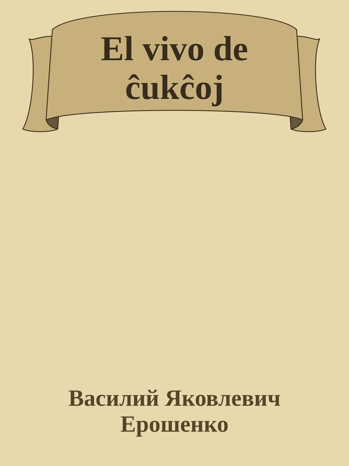 El vivo de ĉukĉoj