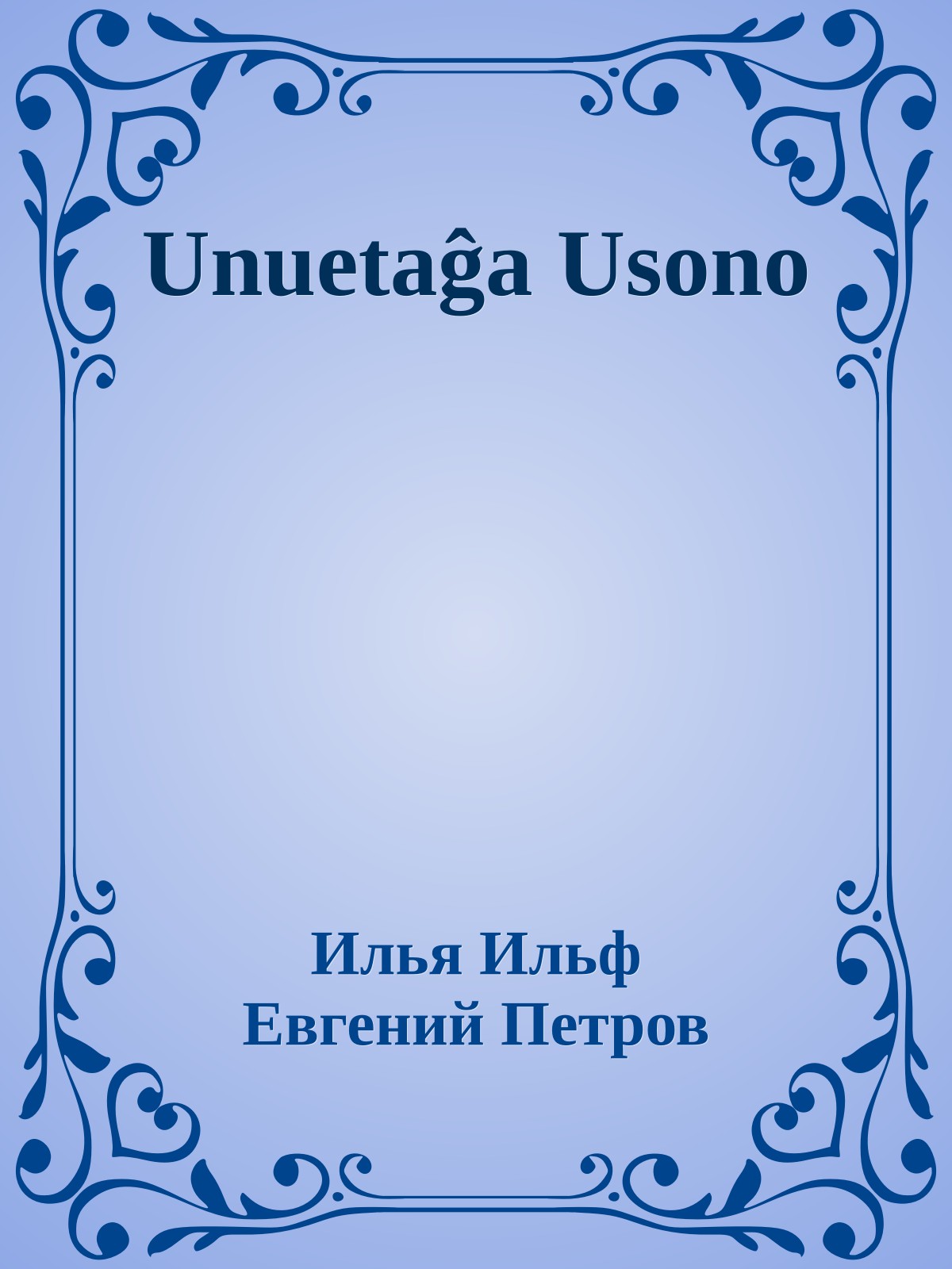 Unuetaĝa Usono