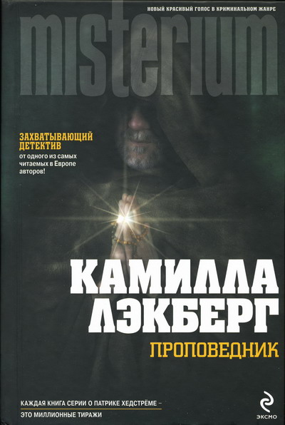 Восхождение