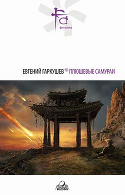 Корнеплод