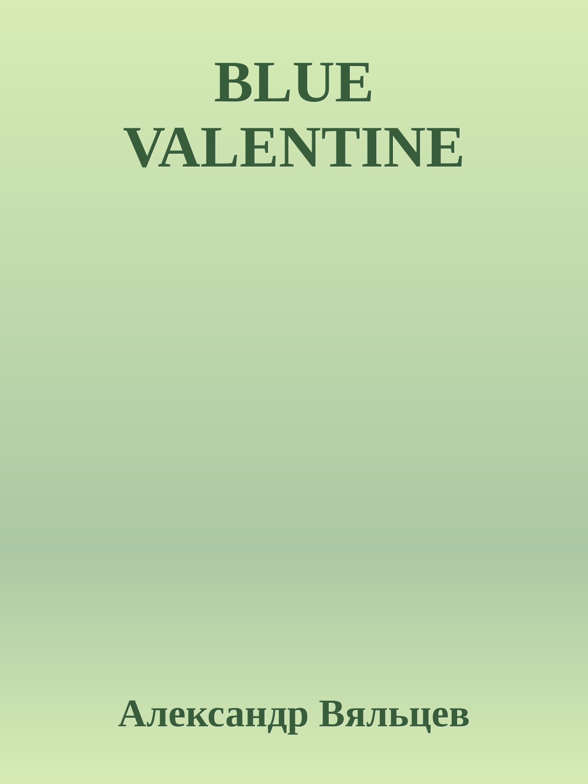 BLUE VALENTINE