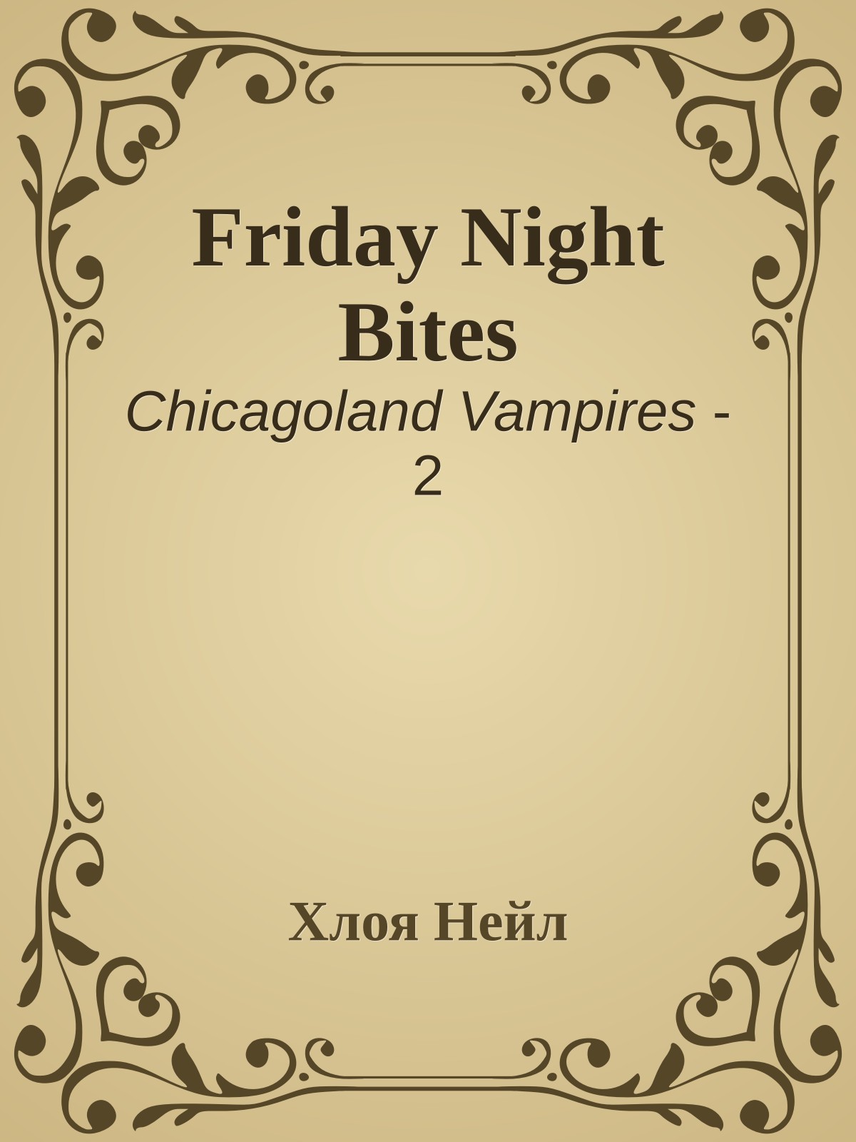Friday Night Bites