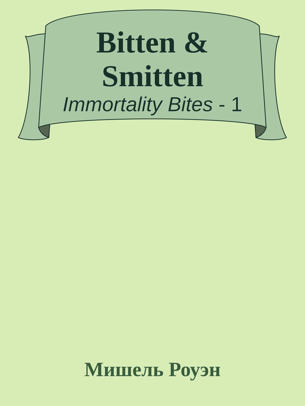 Bitten & Smitten