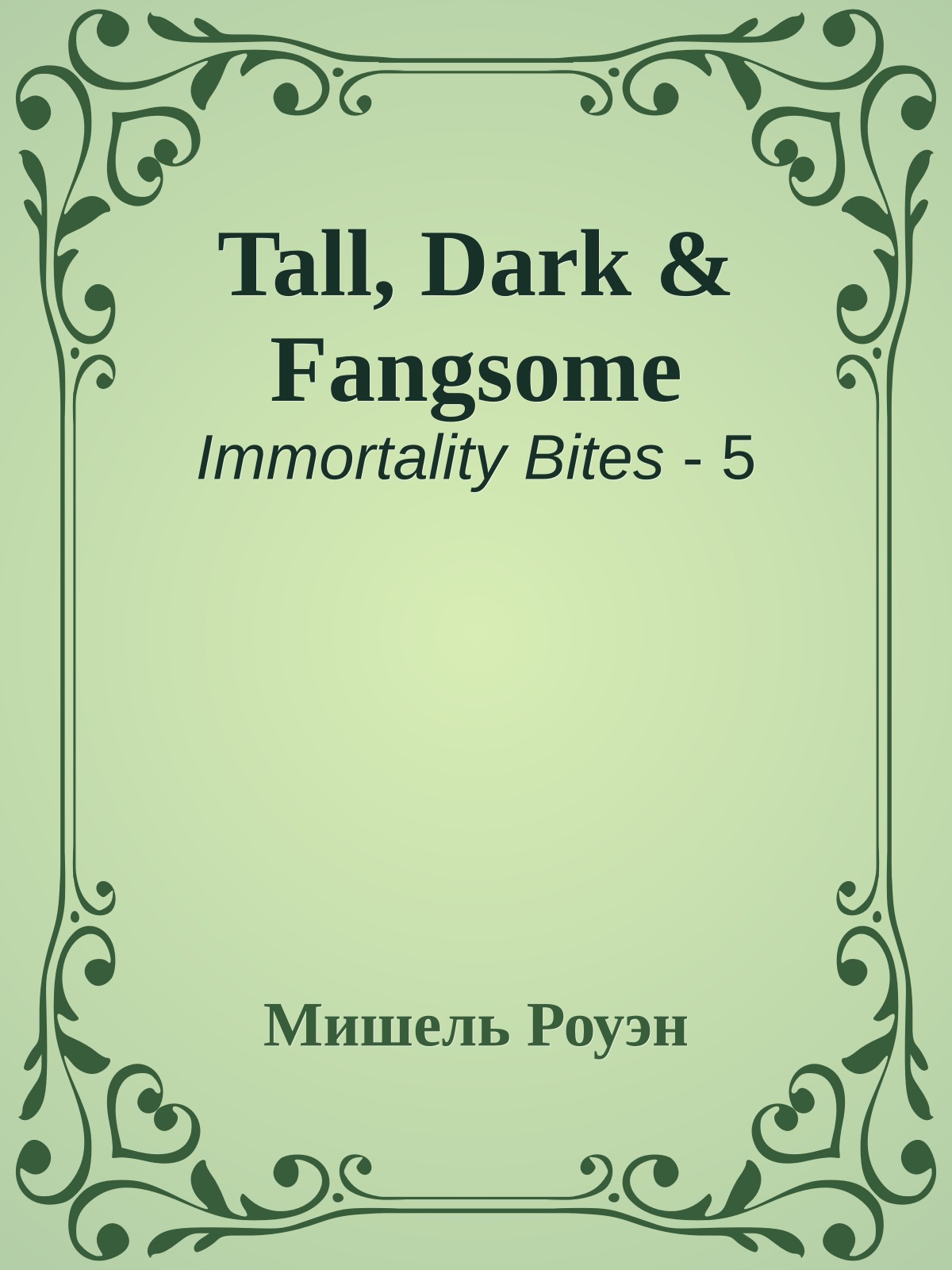 Tall, Dark & Fangsome