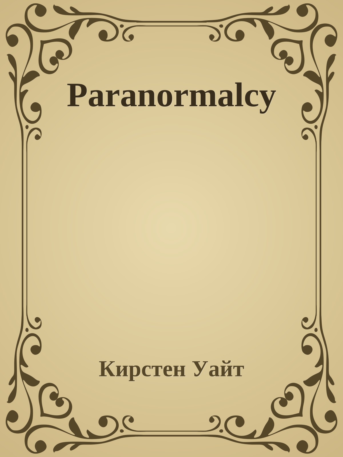 Paranormalcy