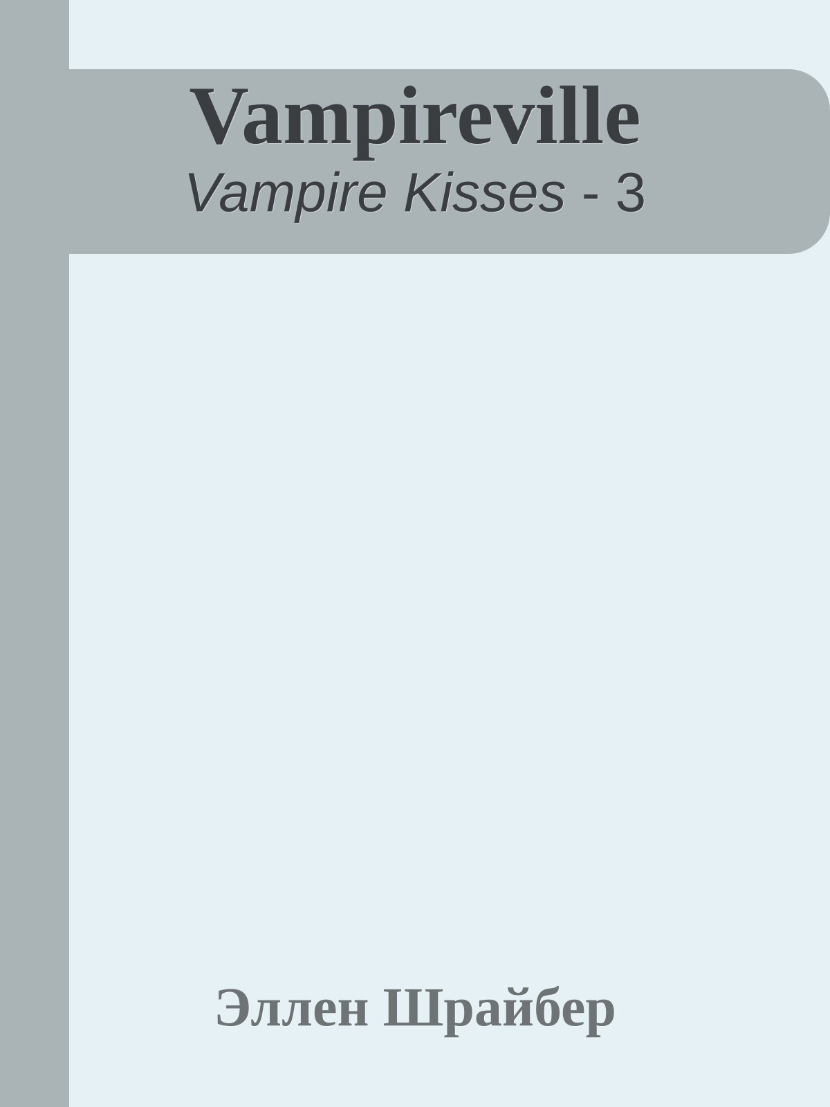 Vampireville