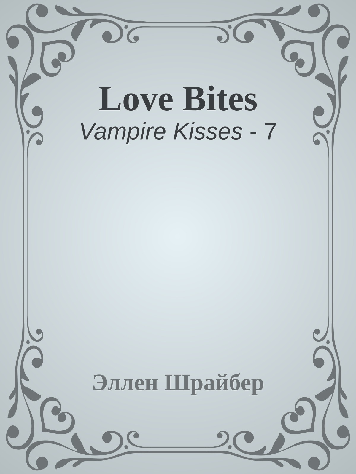 Love Bites