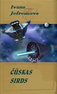 Čūskas Sirds