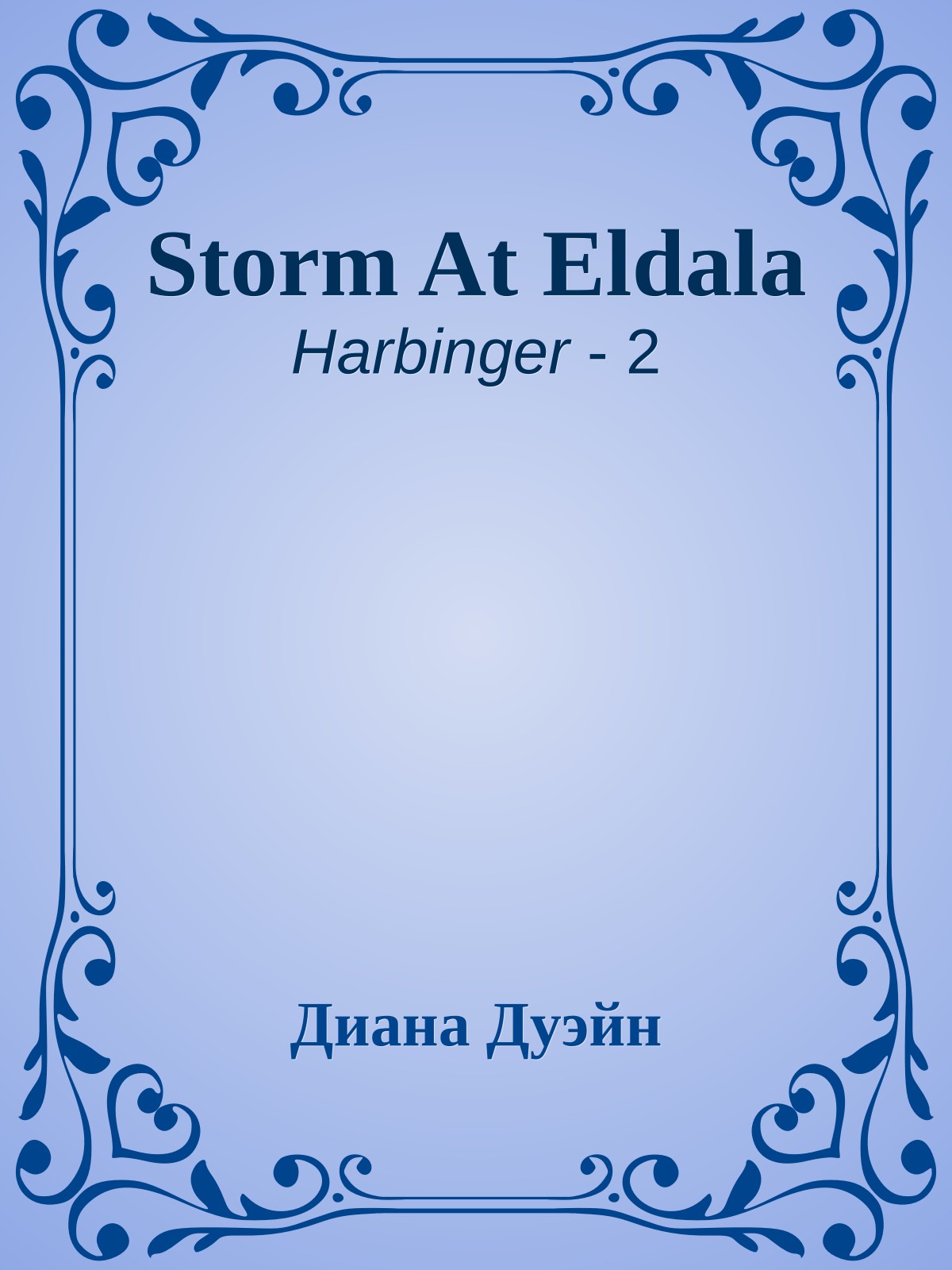 Storm At Eldala