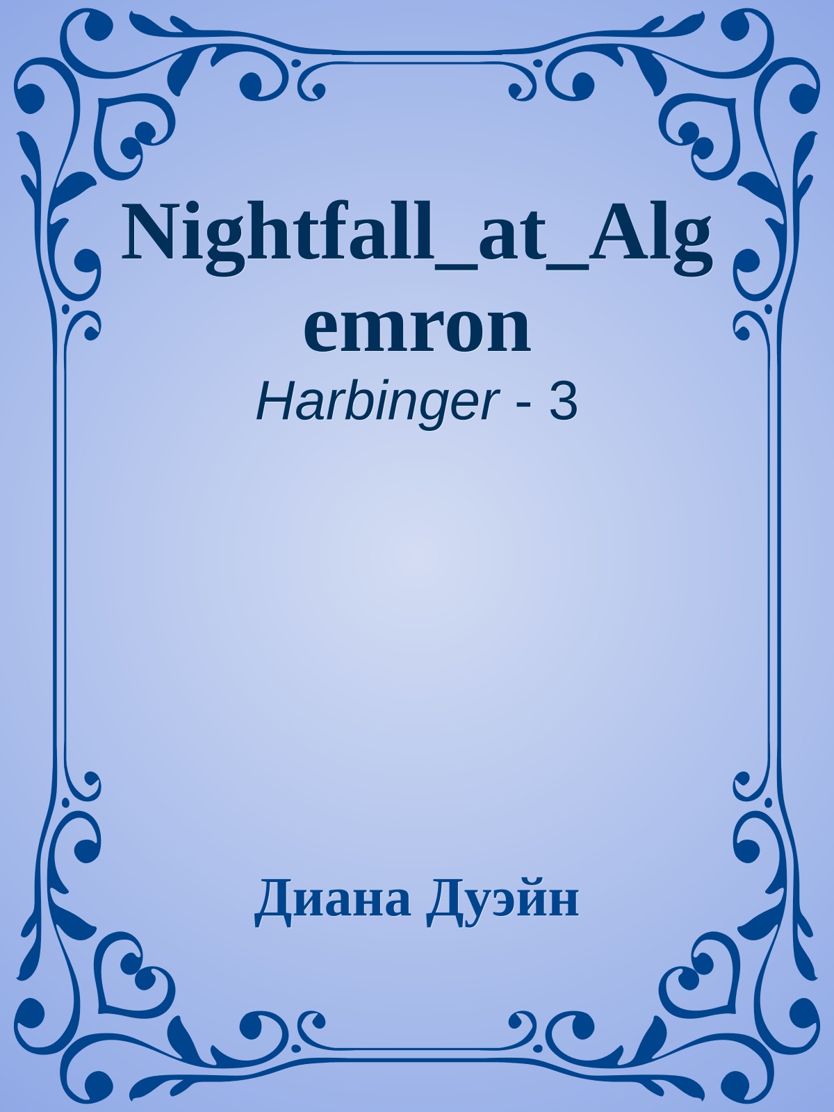 Nightfall_at_Algemron