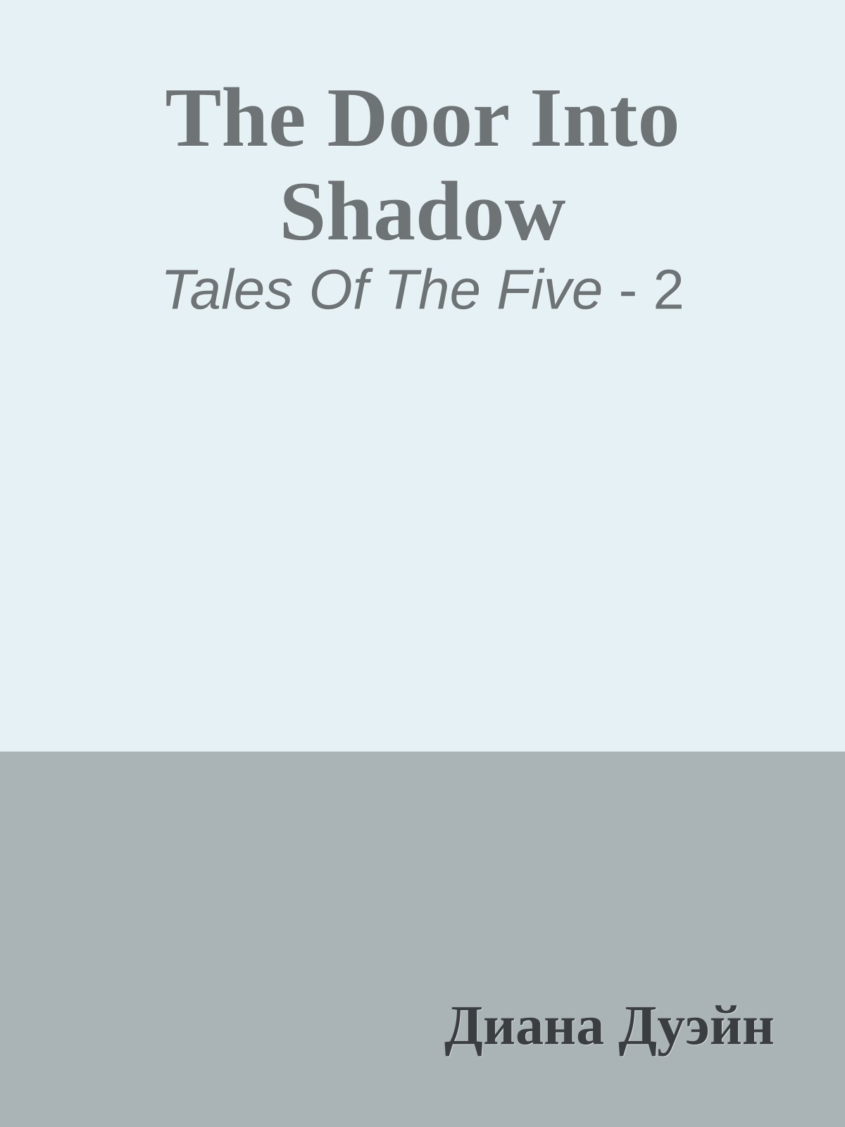 The Door Into Shadow