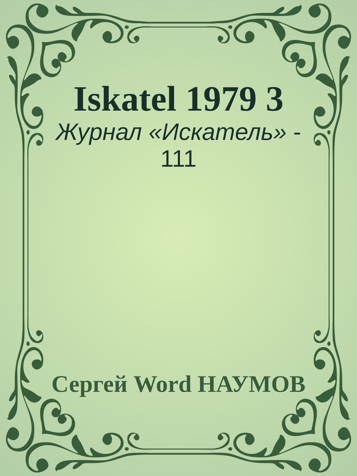 Iskatel 1979 3