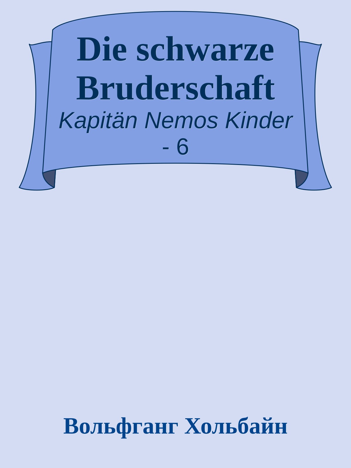 Die schwarze Bruderschaft
