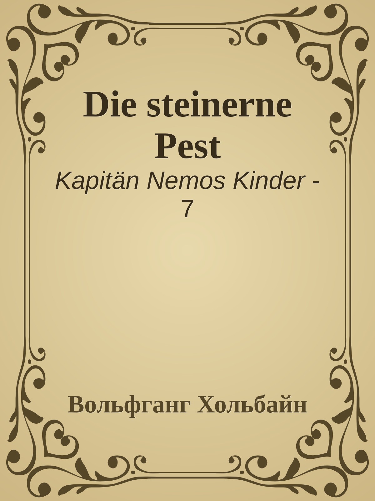 Die steinerne Pest