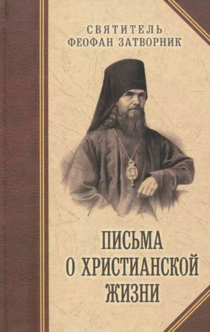 ПУТЬ КО СПАСЕНИЮ
