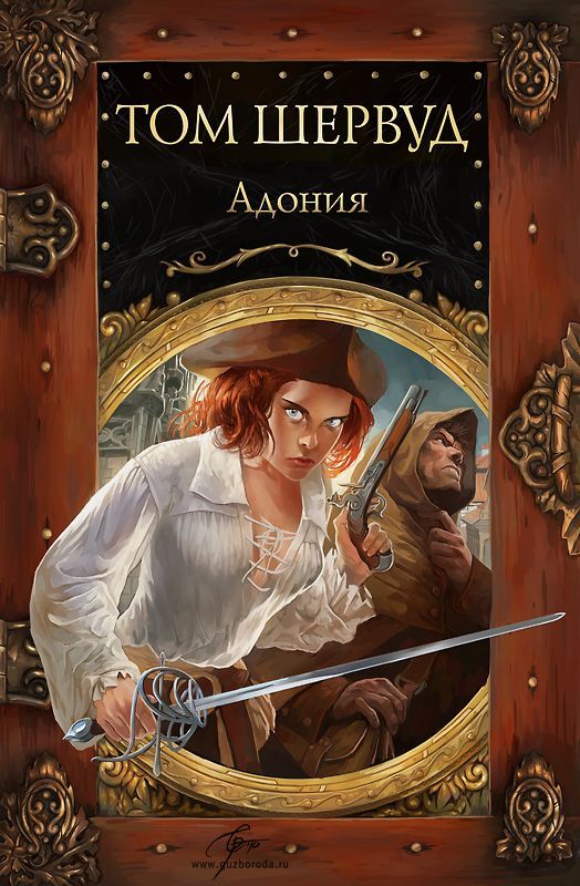 АДОНИЯ
