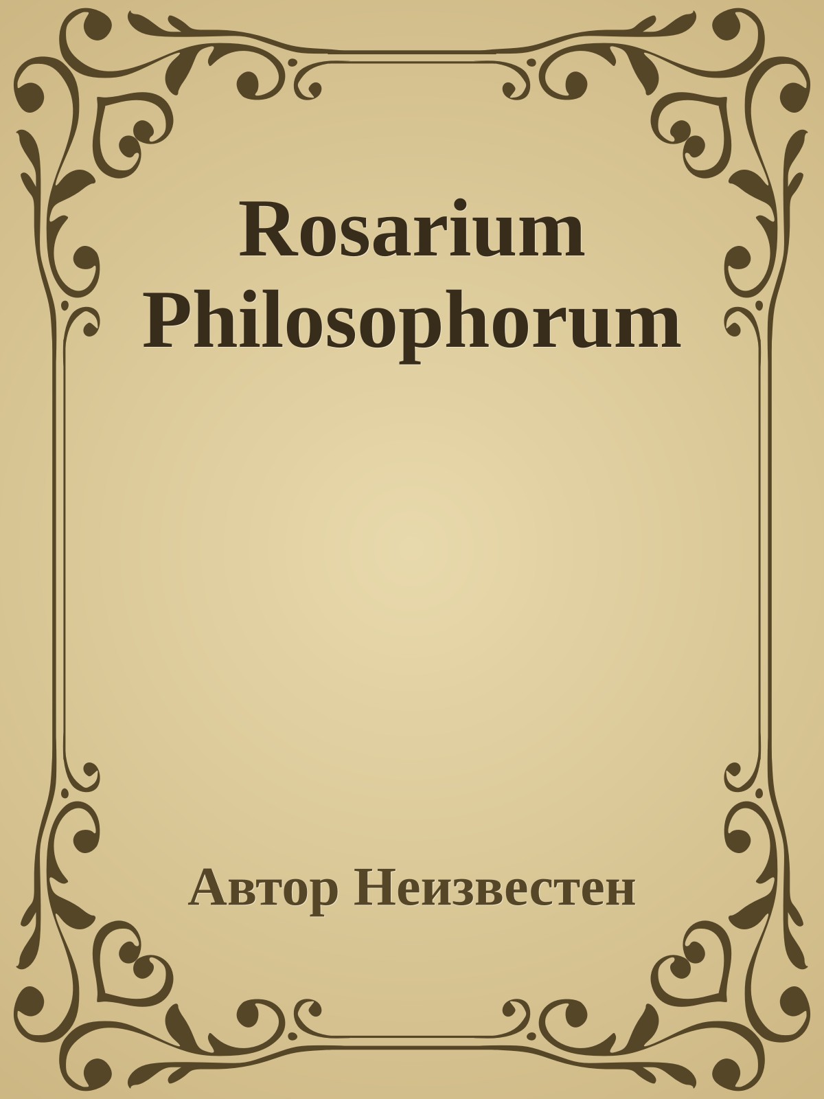 Rosarium Philosophorum