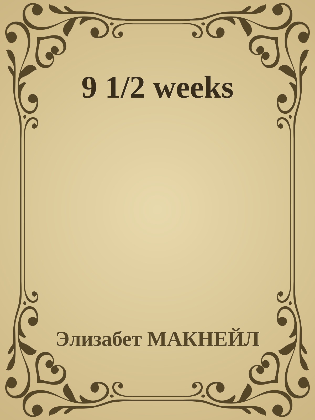 9 1/2 weeks