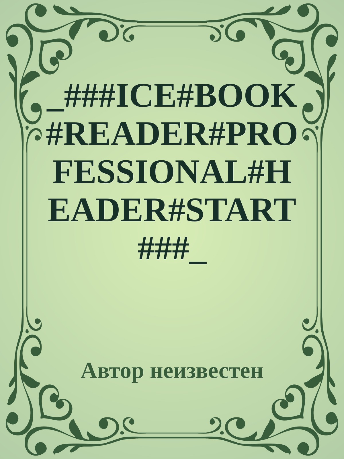 _###ICE#BOOK#READER#PROFESSIONAL#HEADER#START###_