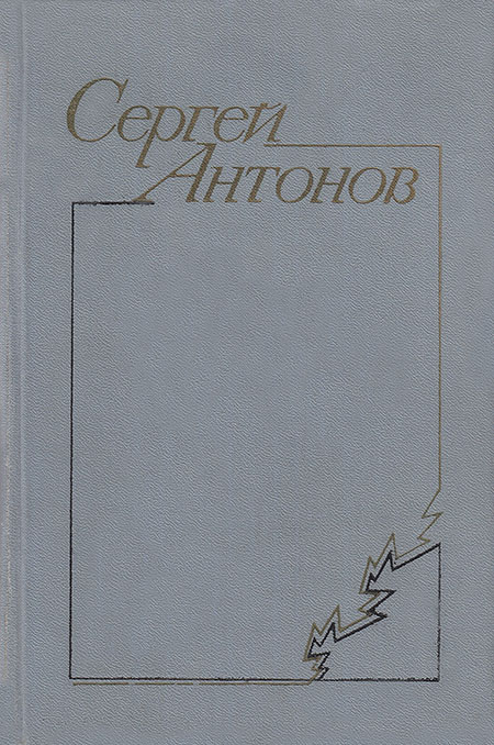 В тихой станице
