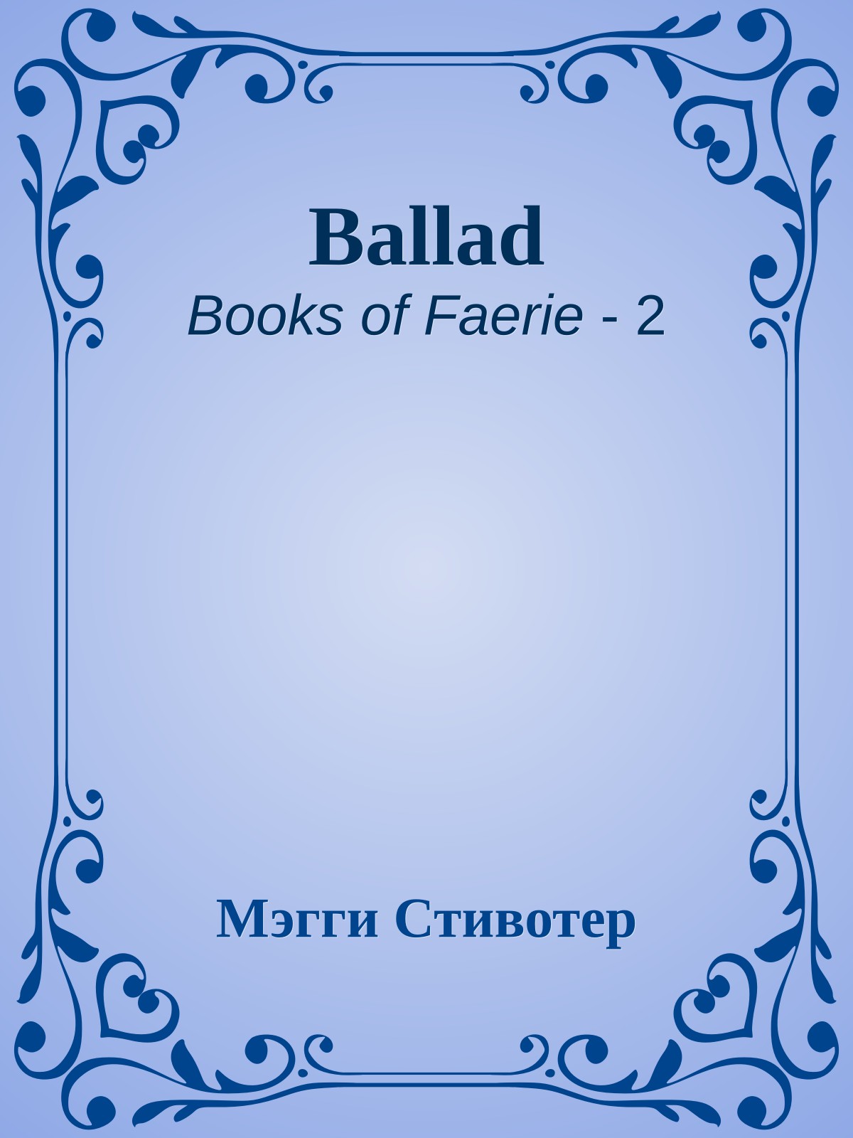 Ballad