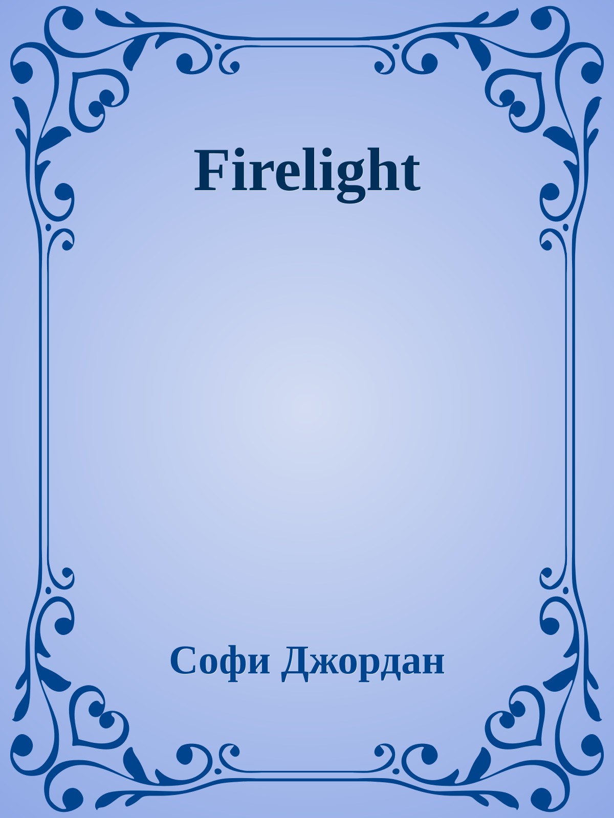 Firelight