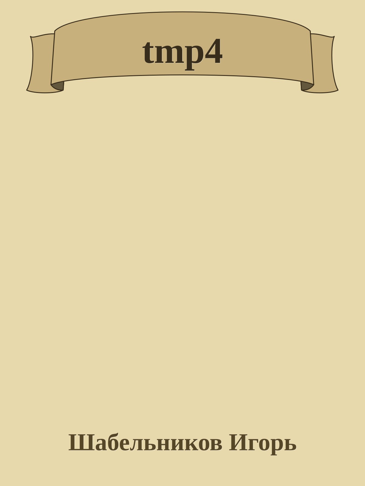 tmp4