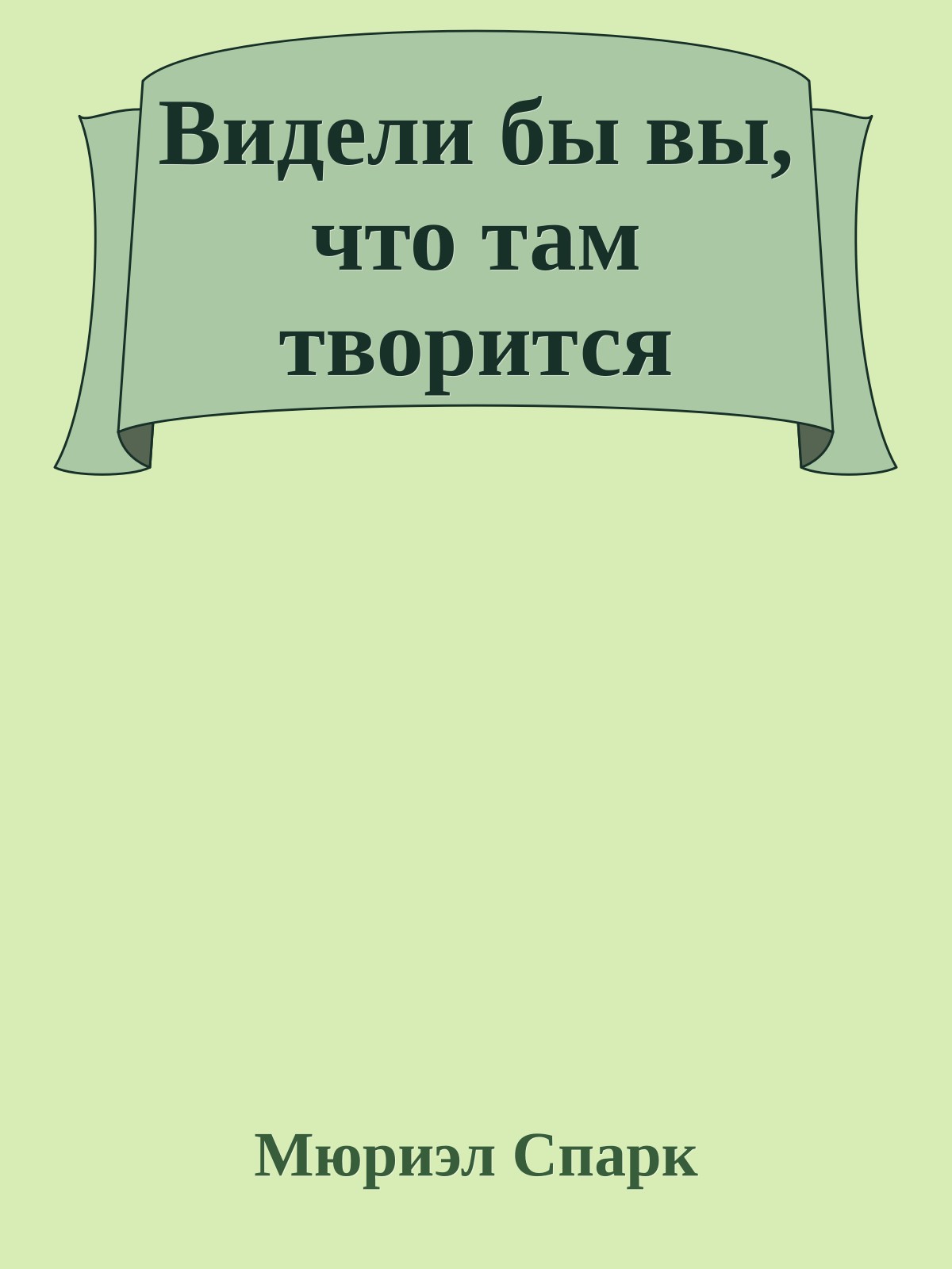 Видели бы вы, что там творится