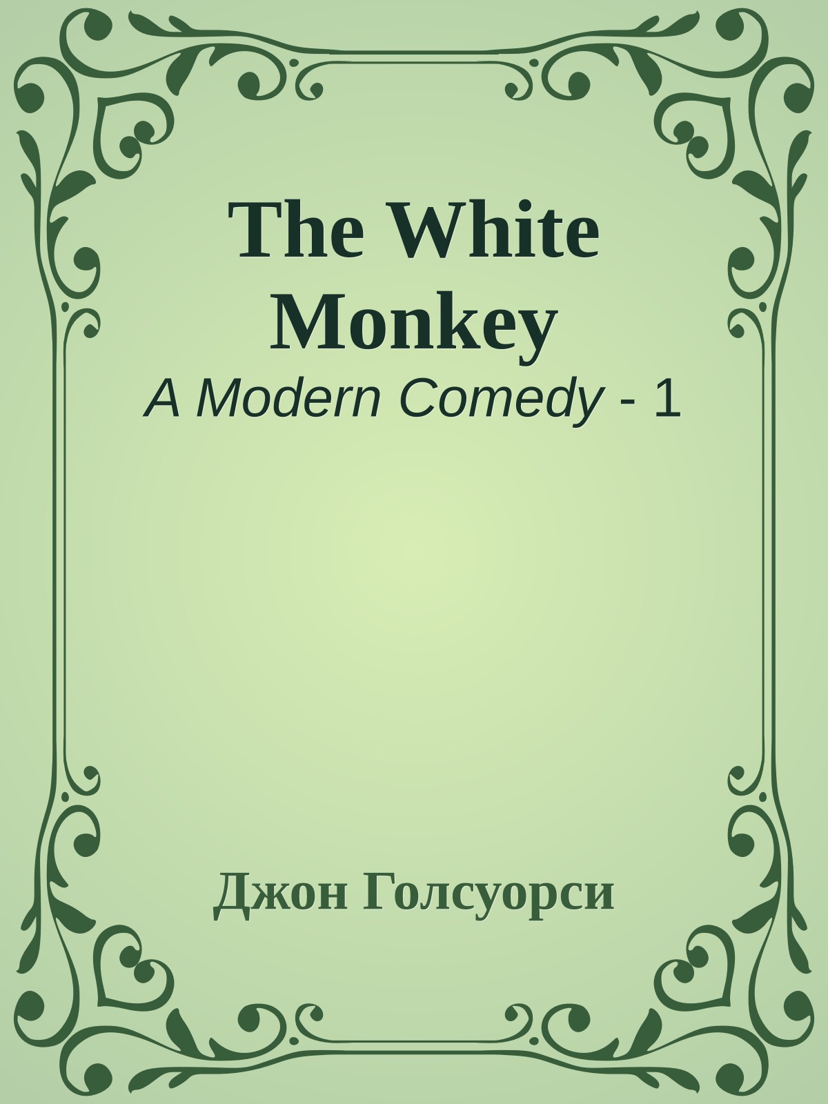 The White Monkey