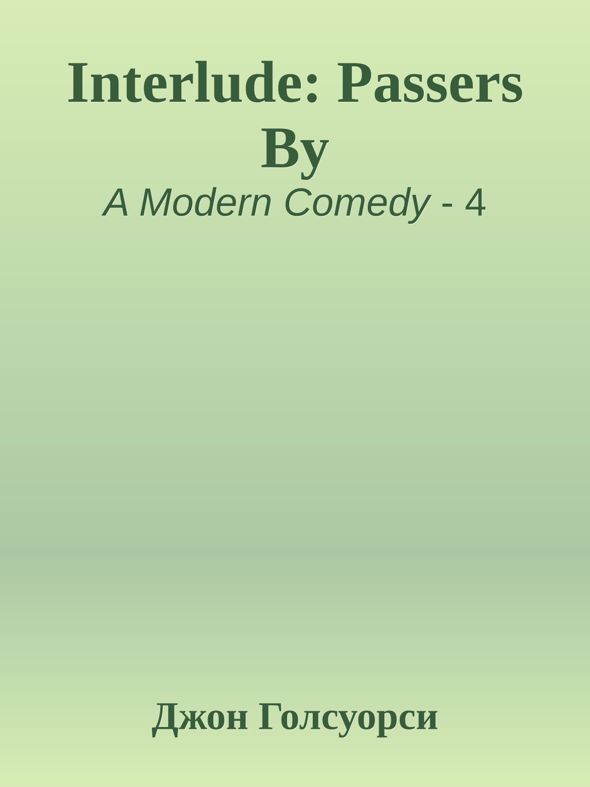 Interlude: Passers By