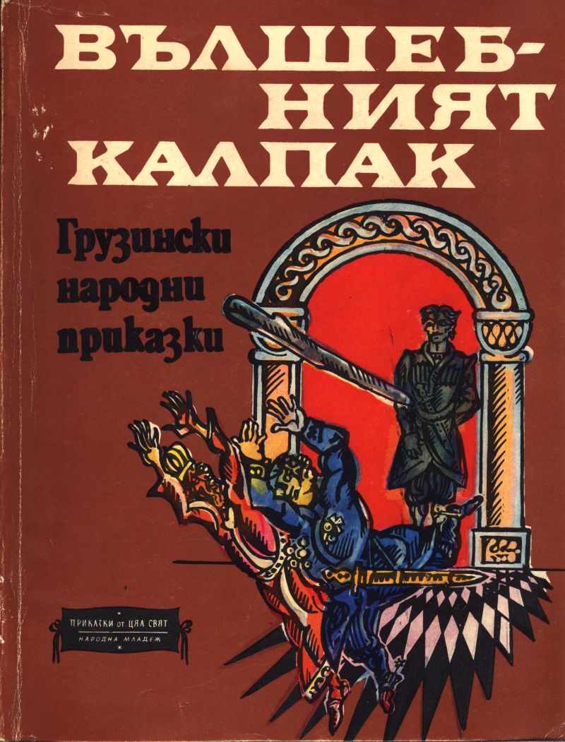 Такъв и по-лош от този