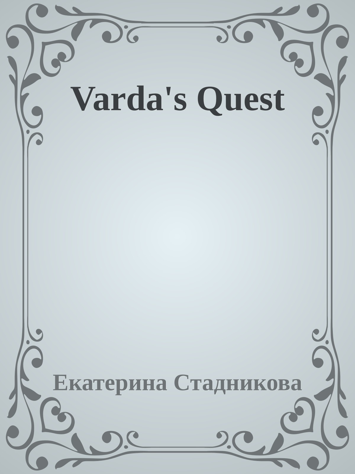 Varda's Quest