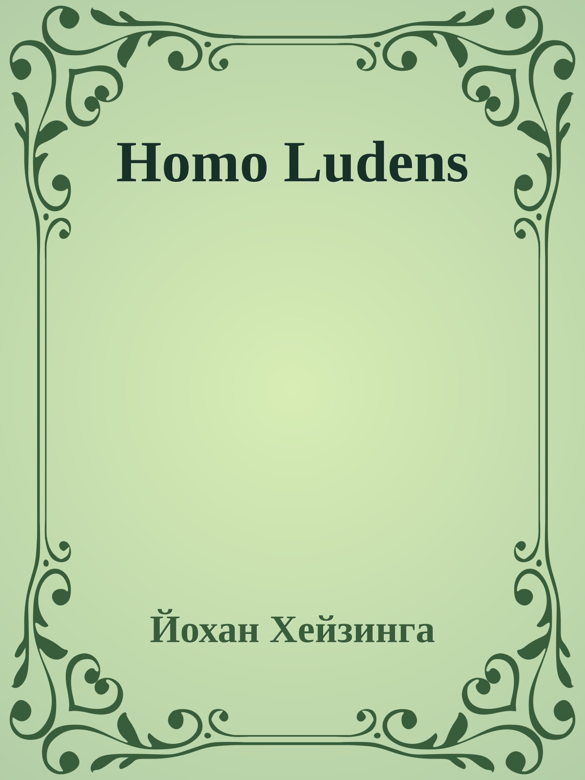 Homo Ludens