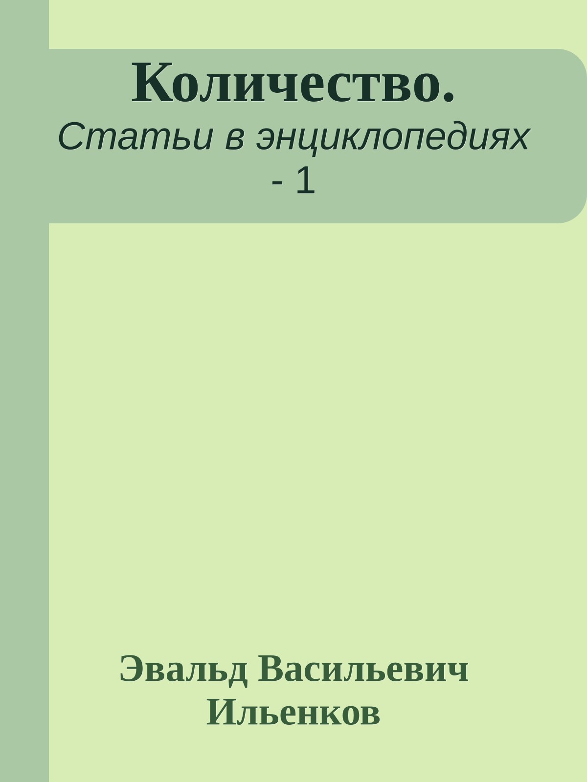 Количество.