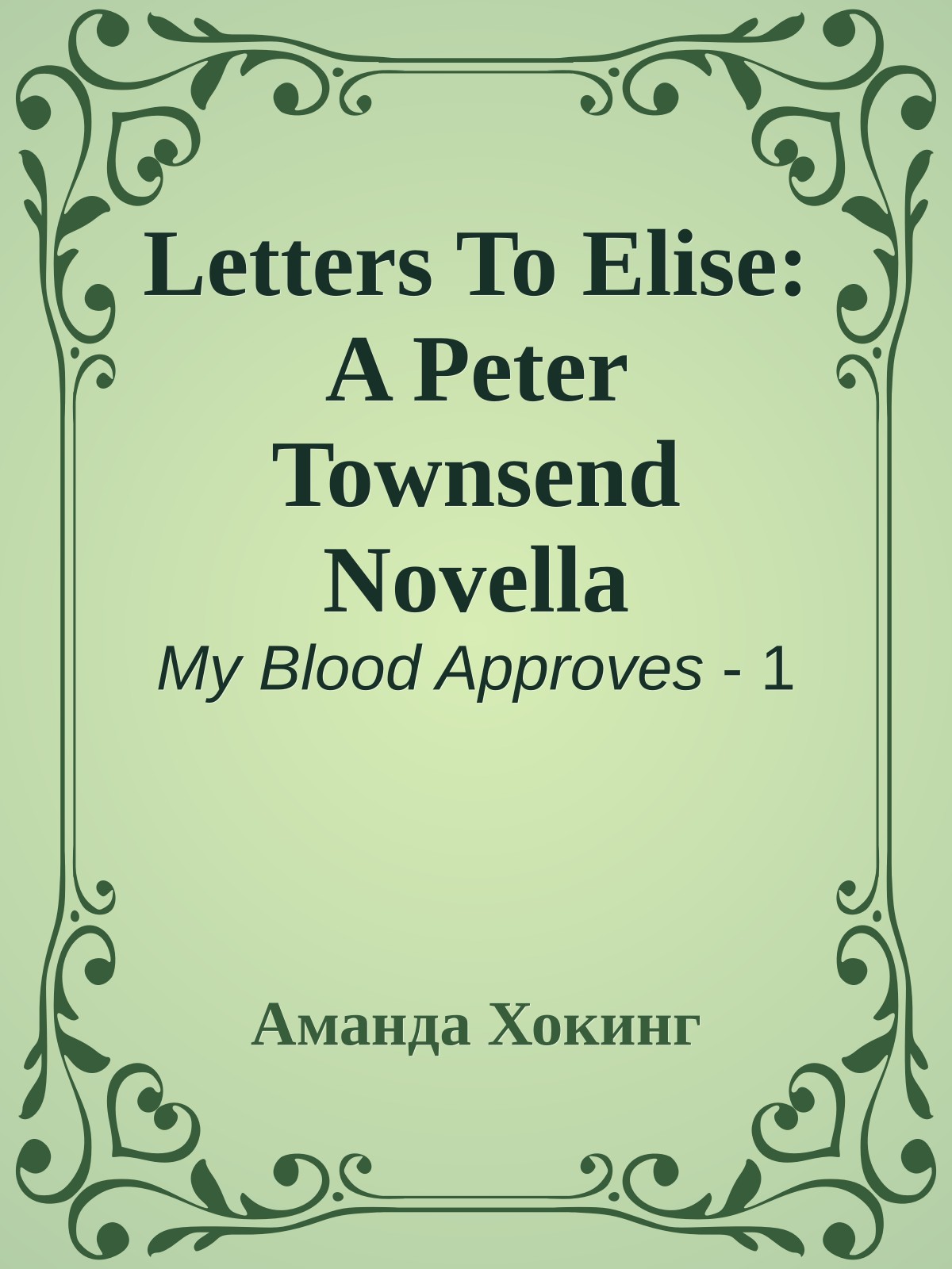 Letters To Elise: A Peter Townsend Novella